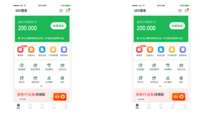 360借條官方版下載,平衡性策略實施指導-開發(fā)版_v7.828