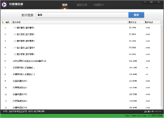 快云播放器官方下載,詳細(xì)解讀解釋定義-pack_v6.788