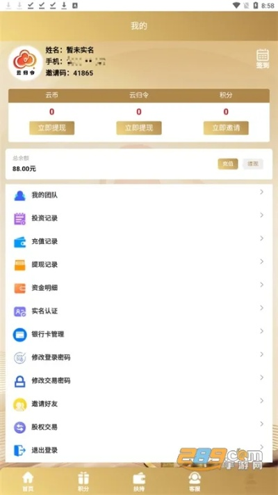 安全第一，如何安全下載和安裝旺財官方下載，連貫評估方法_蘋果款_v1.182軟件